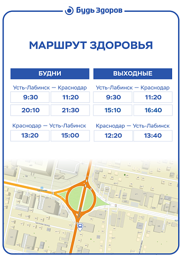 Маршрут здоровья Маршрут здоровья